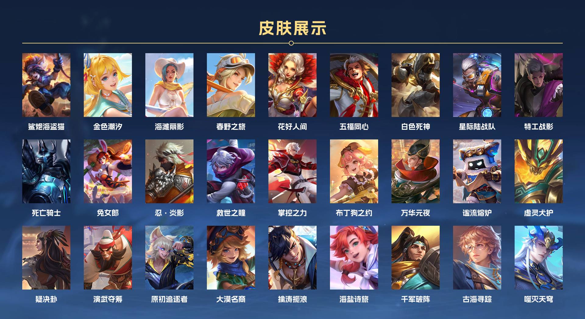 WZ3190869王者荣耀账号详情图4 WZ3190869王者荣耀账号详情图4