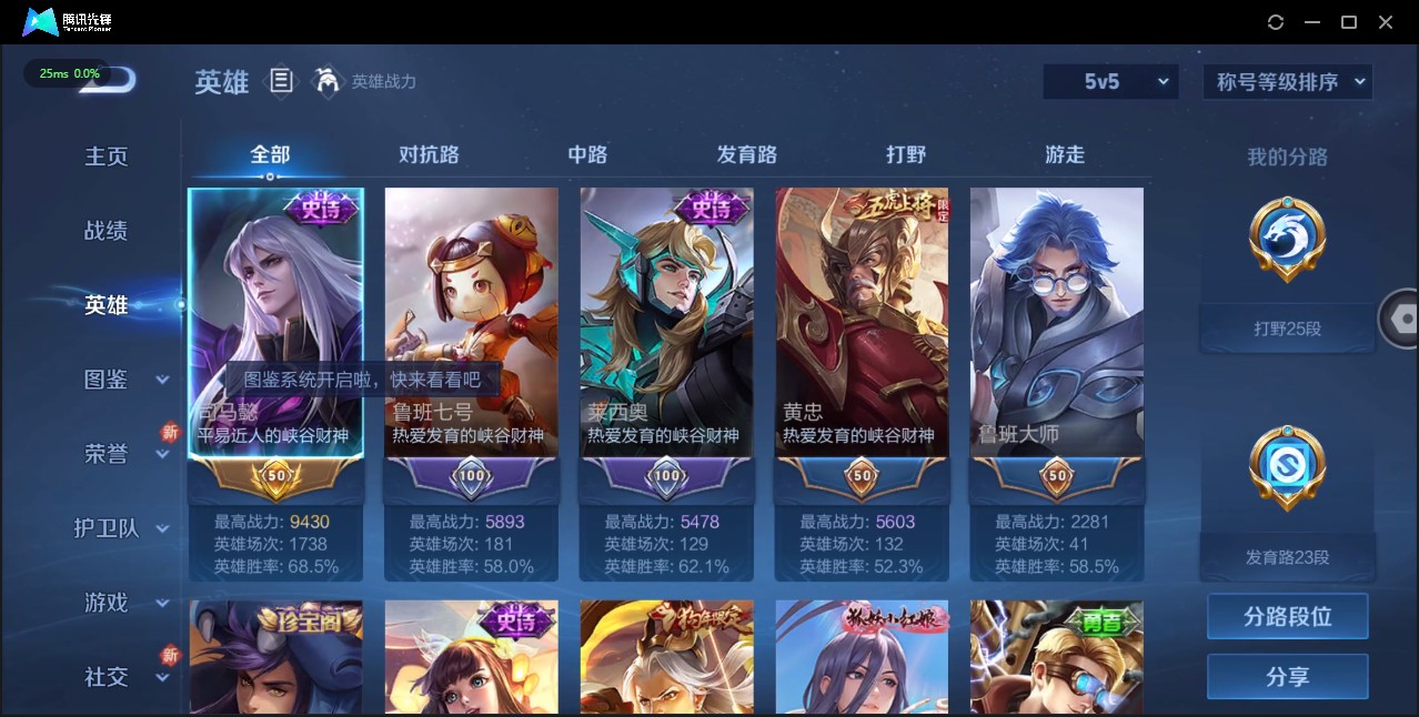 WZ3190869王者荣耀账号详情图7 WZ3190869王者荣耀账号详情图7