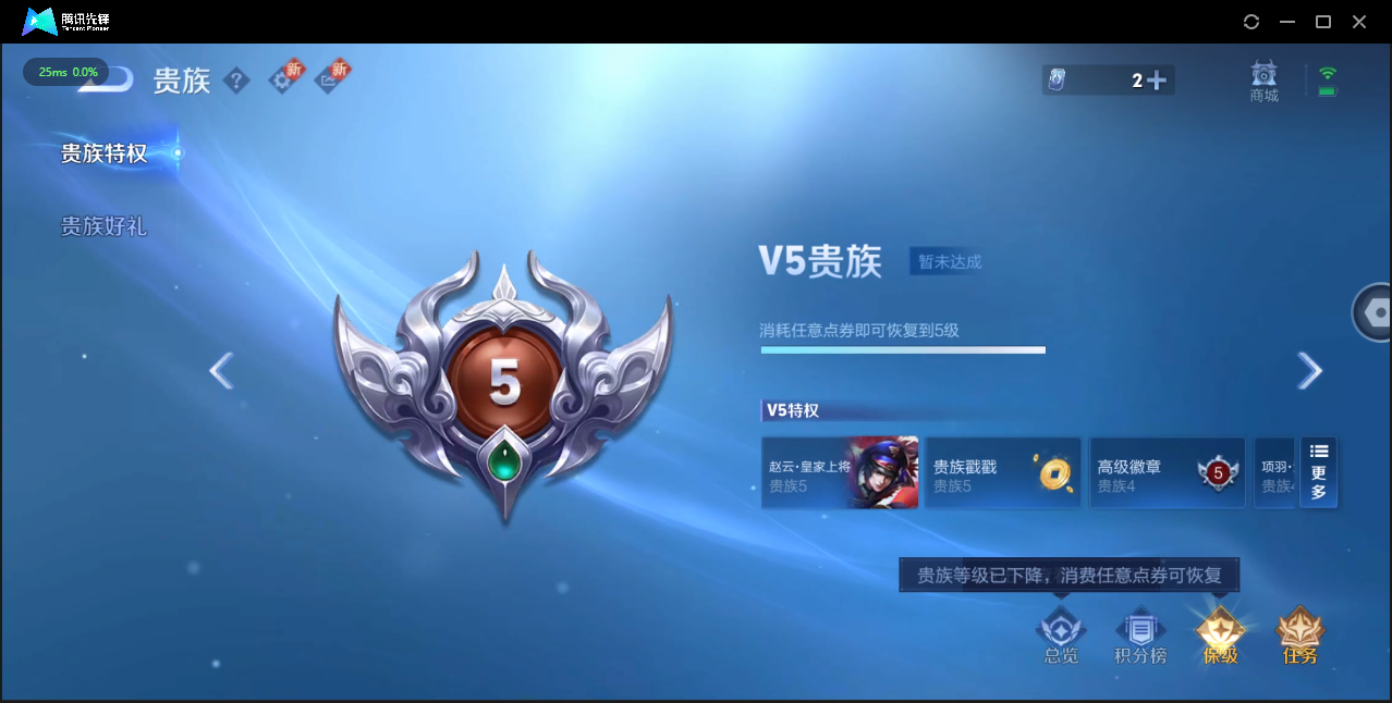 WZ3190869王者荣耀账号详情图9 WZ3190869王者荣耀账号详情图9