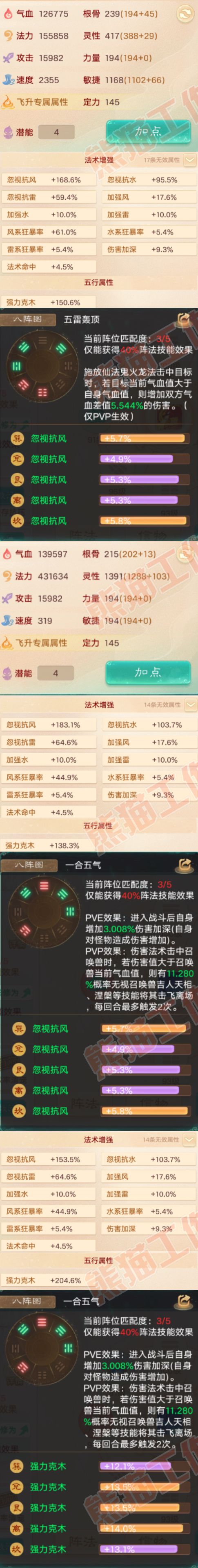34952大话西游账号详情图2 34952大话西游账号详情图2