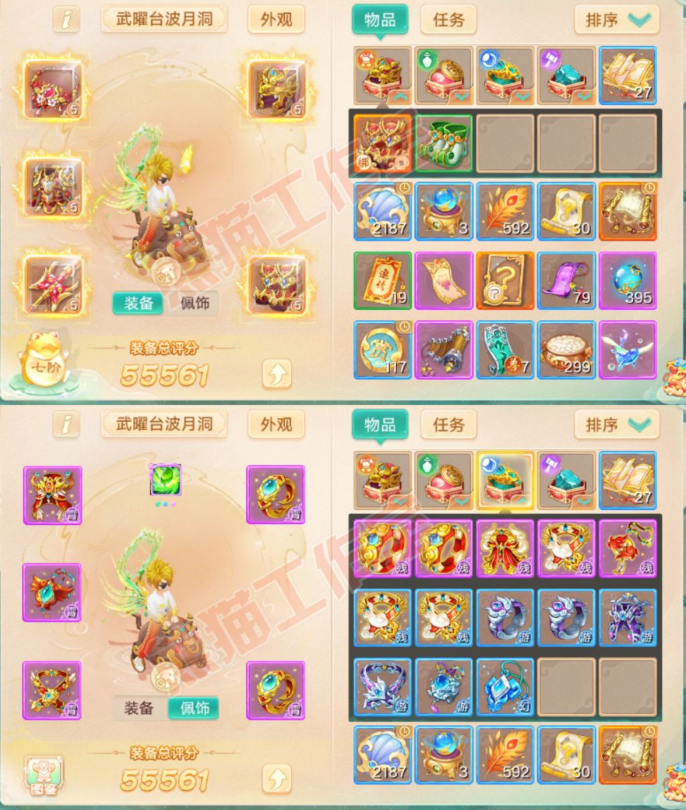 34952大话西游账号详情图1 34952大话西游账号详情图1