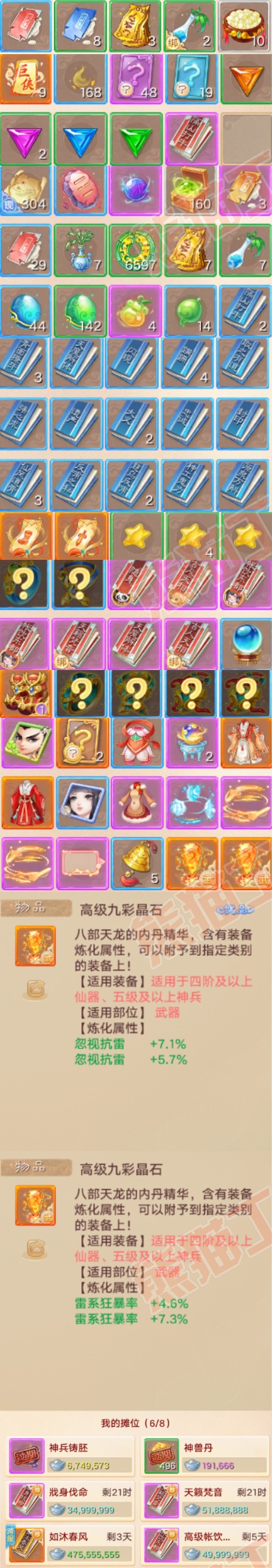 34952大话西游账号详情图7 34952大话西游账号详情图7