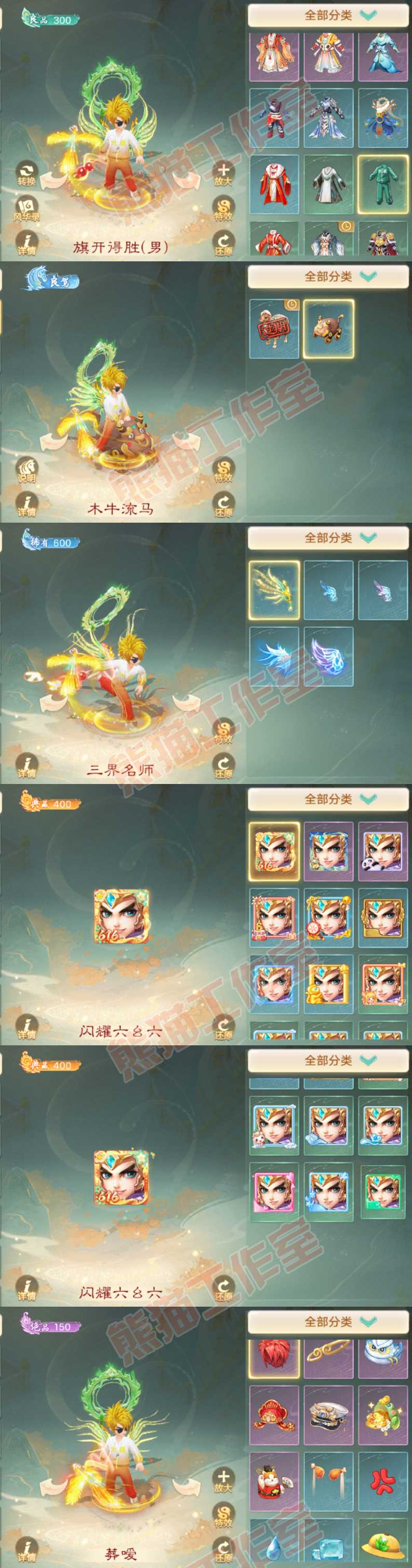 34952大话西游账号详情图8 34952大话西游账号详情图8