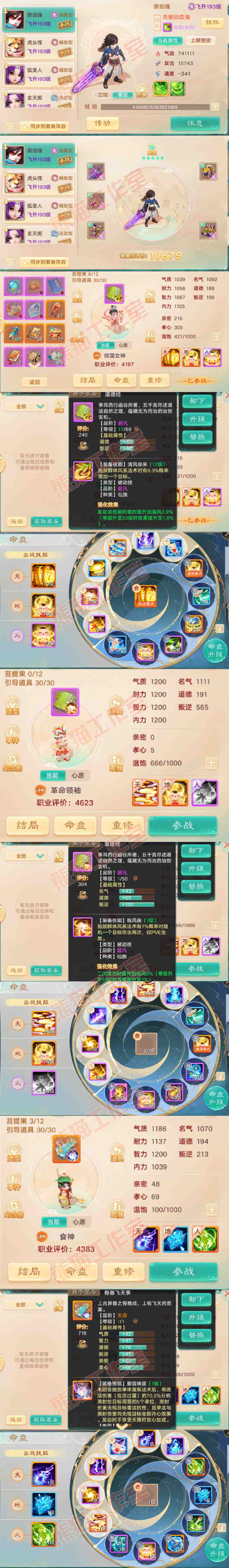 34952大话西游账号详情图10 34952大话西游账号详情图10