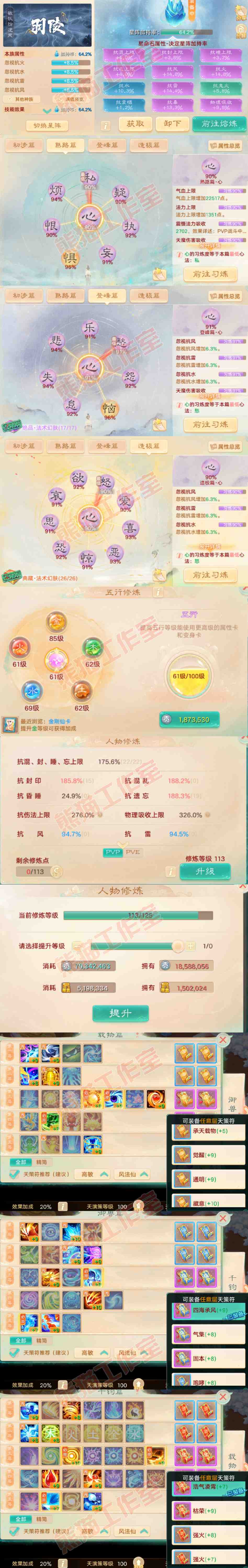 34952大话西游账号详情图3 34952大话西游账号详情图3