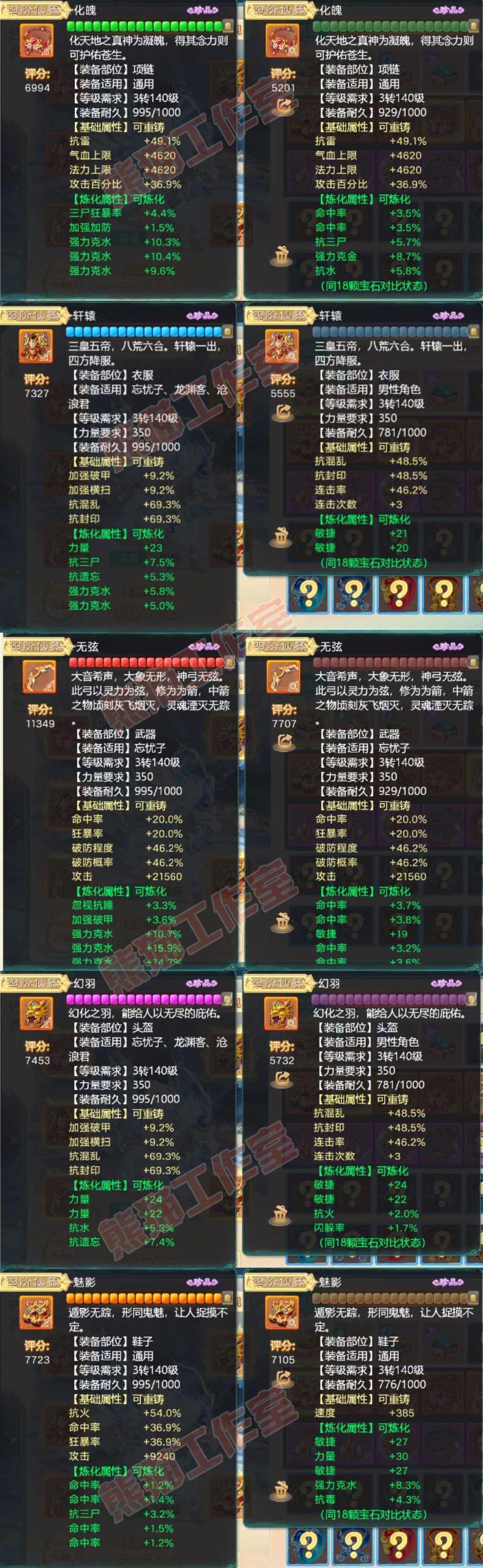 16418大话西游账号详情图4 16418大话西游账号详情图4