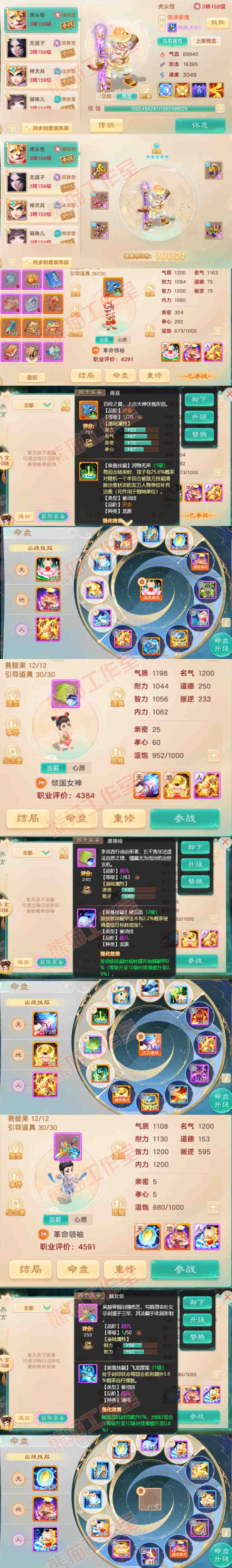 16418大话西游账号详情图13 16418大话西游账号详情图13