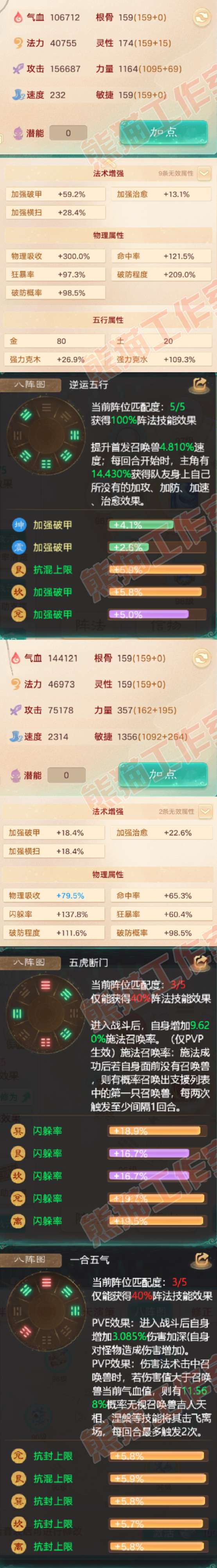 16418大话西游账号详情图2 16418大话西游账号详情图2