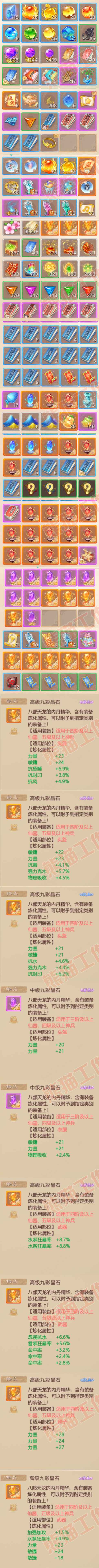 16418大话西游账号详情图10 16418大话西游账号详情图10