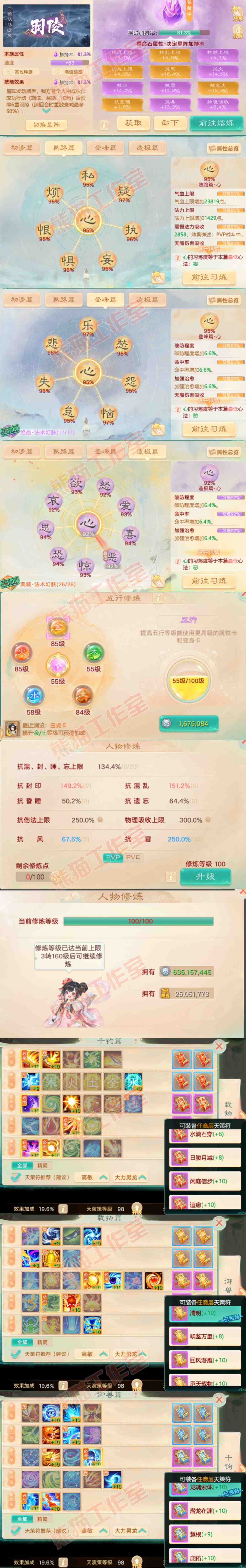 16418大话西游账号详情图3 16418大话西游账号详情图3