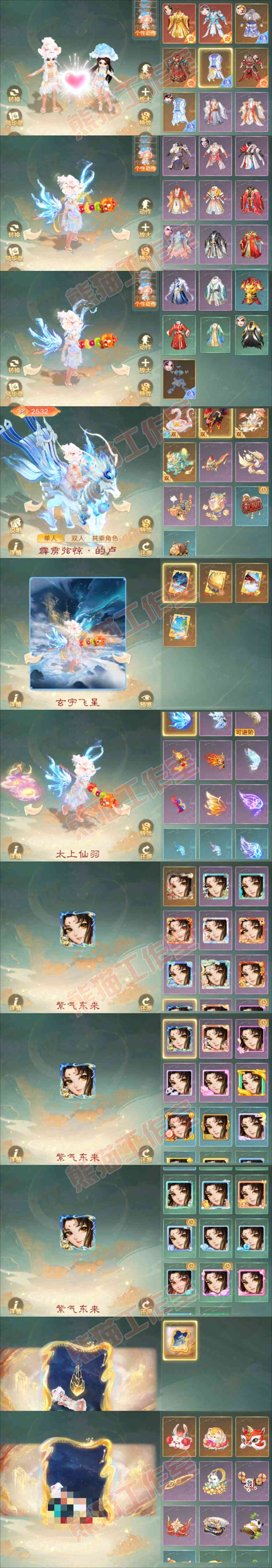 16418大话西游账号详情图11 16418大话西游账号详情图11