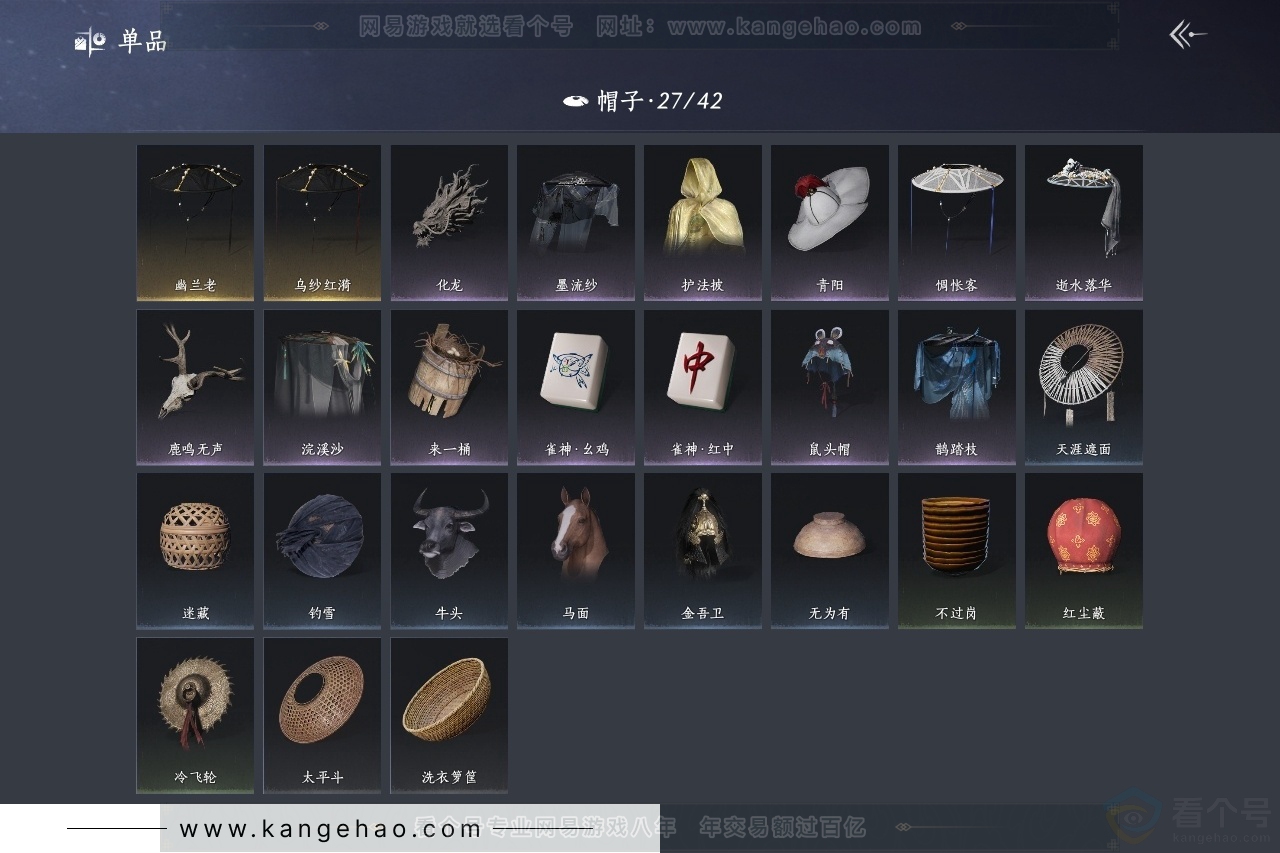 YYS30884燕云十六声账号详情图10 YYS30884燕云十六声账号详情图10