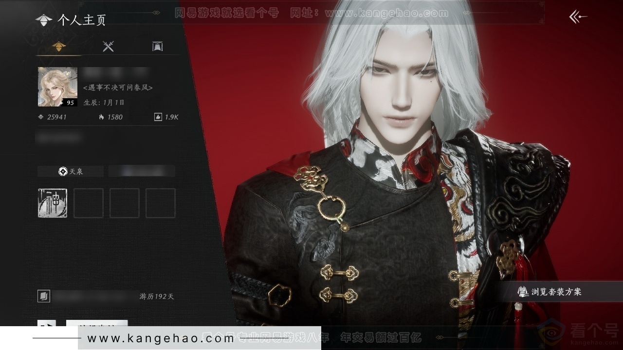 YYS30884燕云十六声账号详情图1 YYS30884燕云十六声账号详情图1