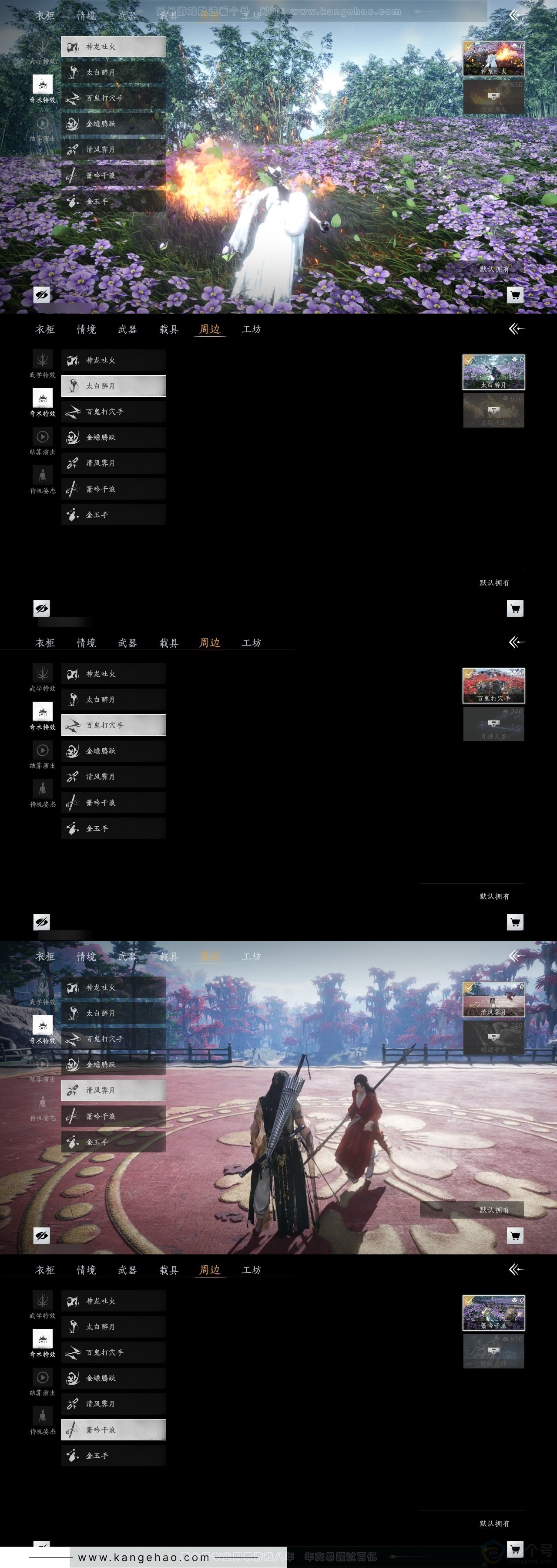 YYS30884燕云十六声账号详情图6 YYS30884燕云十六声账号详情图6