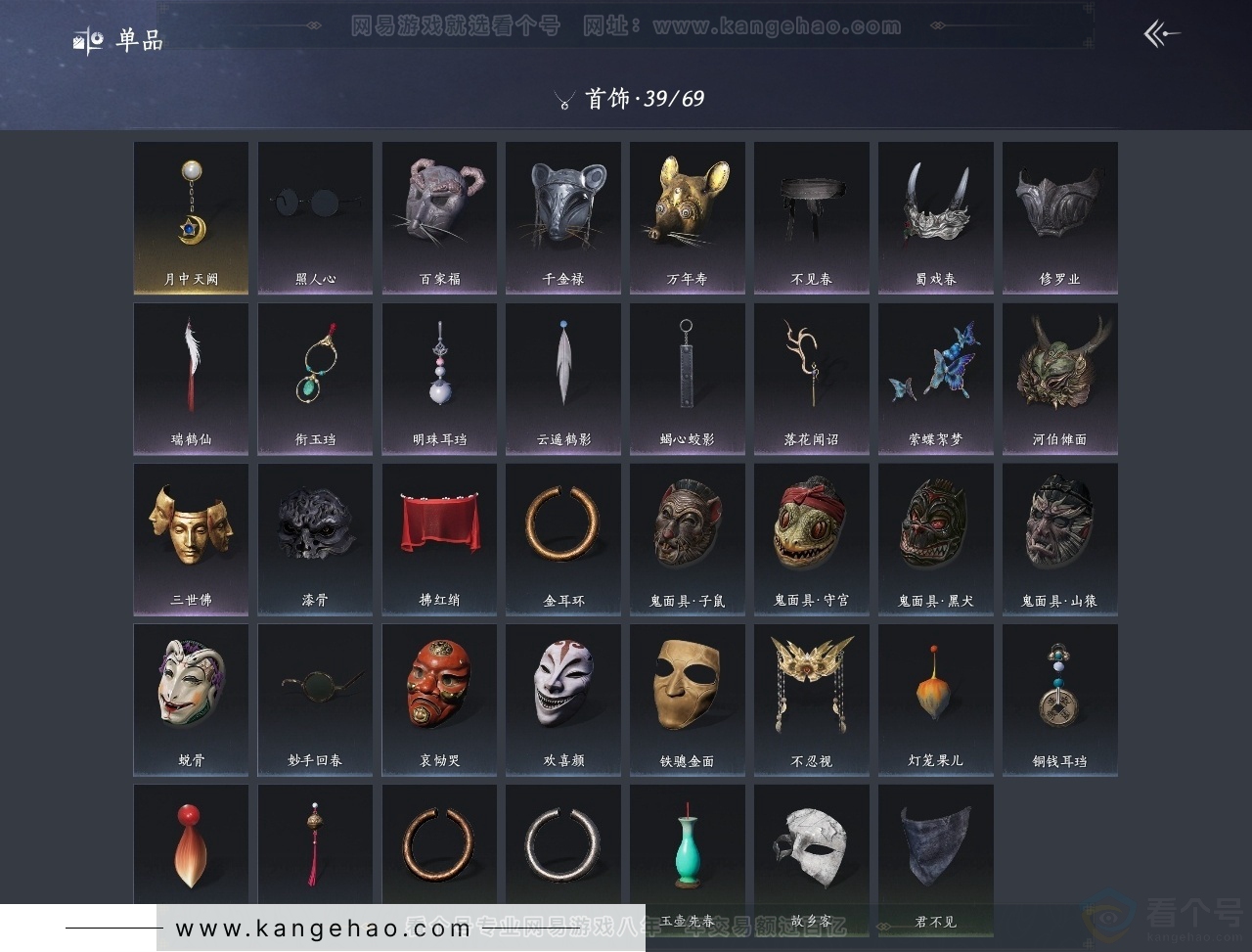 YYS30884燕云十六声账号详情图11 YYS30884燕云十六声账号详情图11