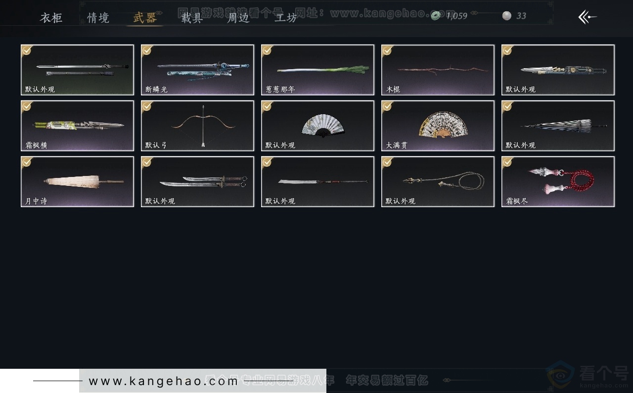 YYS30884燕云十六声账号详情图3 YYS30884燕云十六声账号详情图3