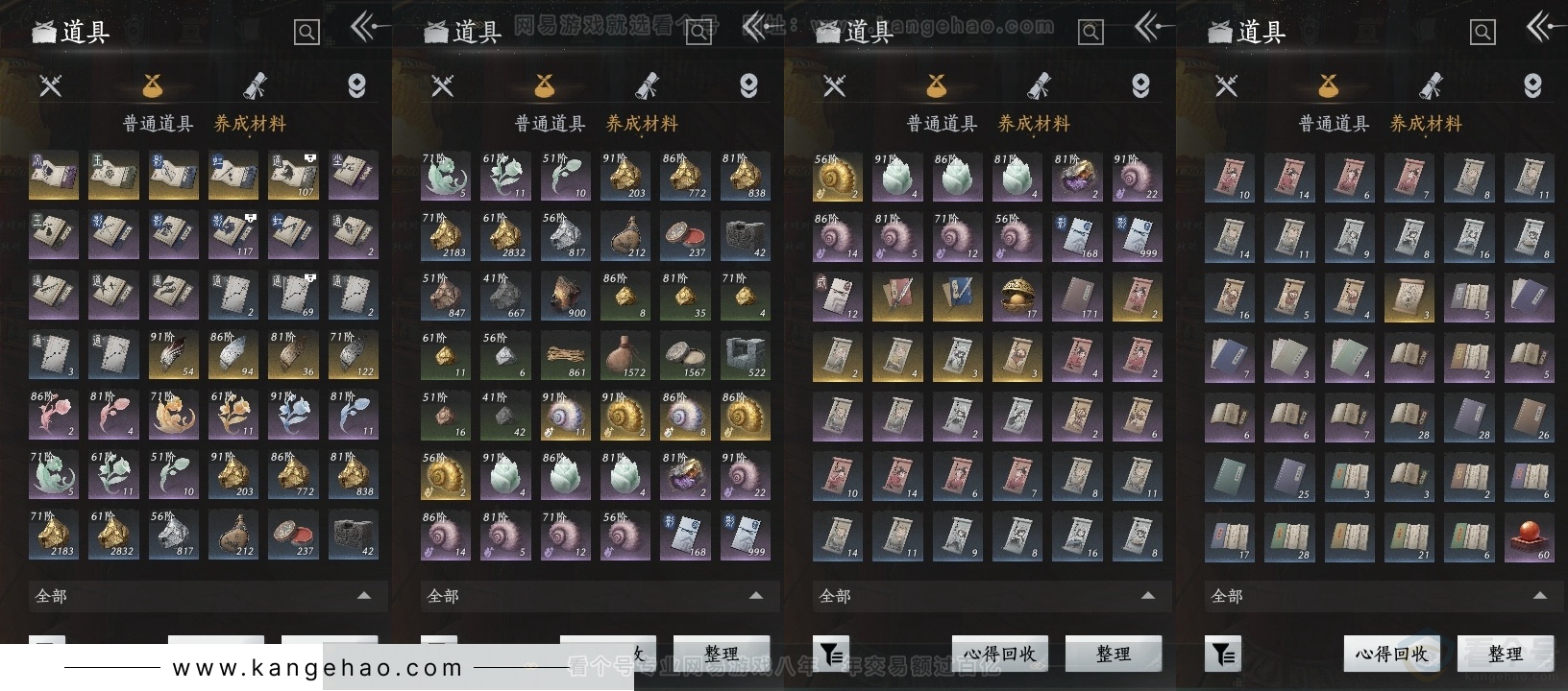 YYS30884燕云十六声账号详情图12 YYS30884燕云十六声账号详情图12