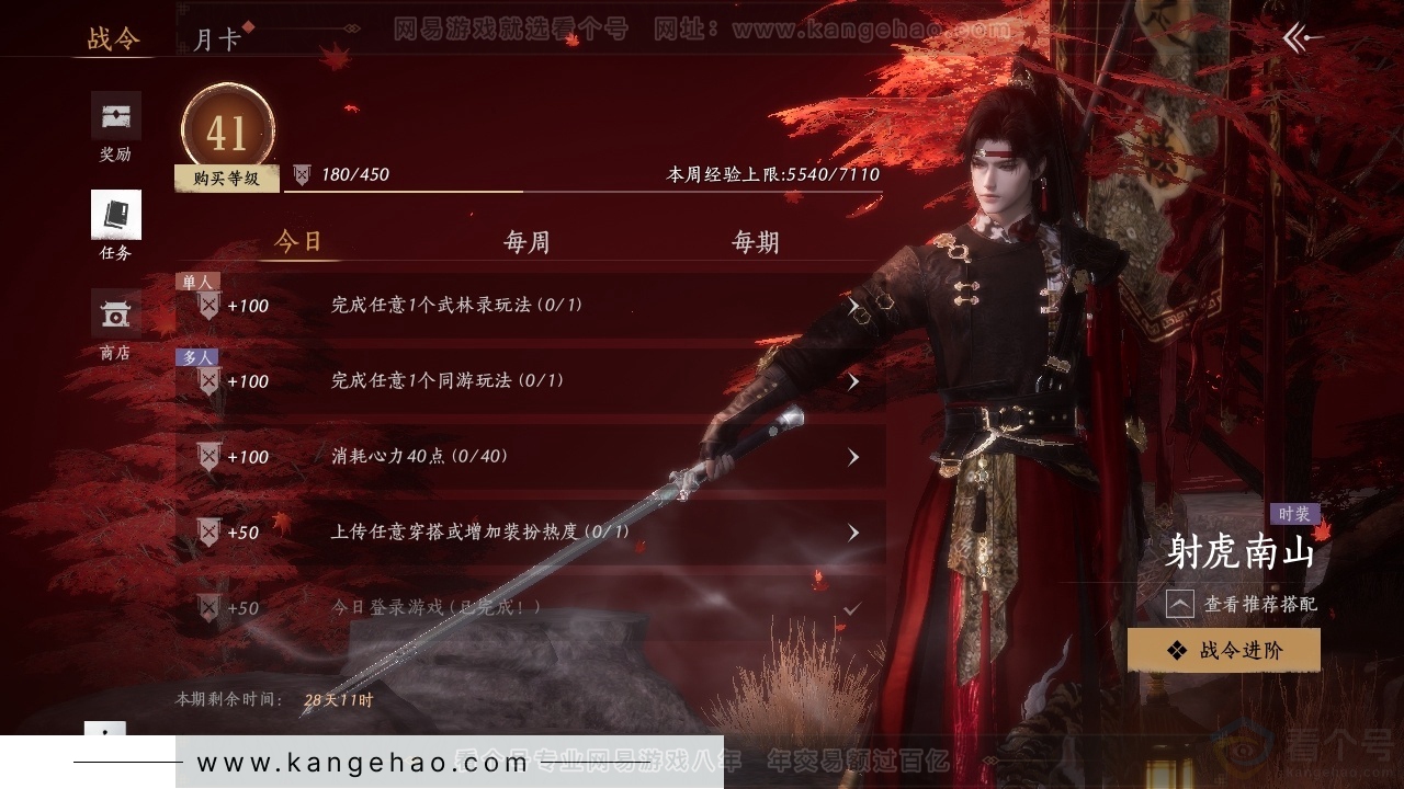 YYS30884燕云十六声账号详情图18 YYS30884燕云十六声账号详情图18