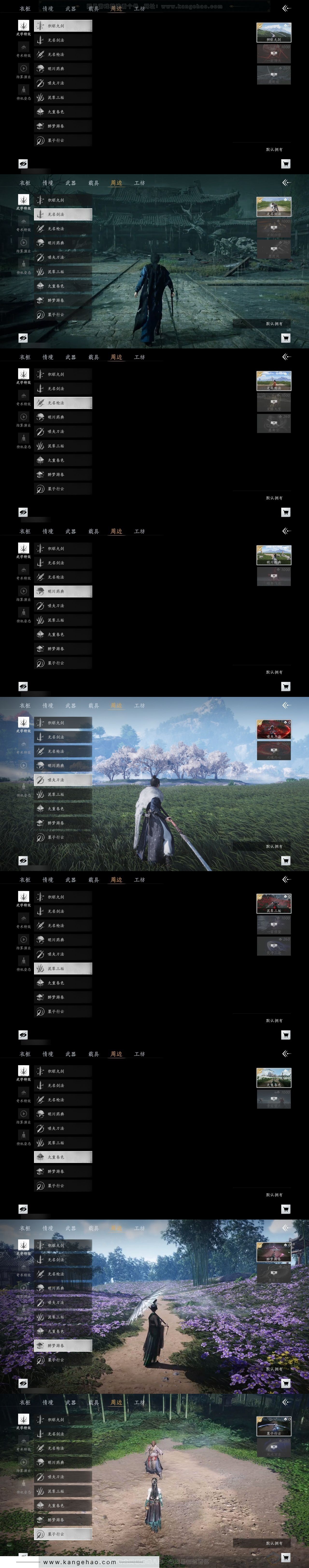 YYS30884燕云十六声账号详情图5 YYS30884燕云十六声账号详情图5