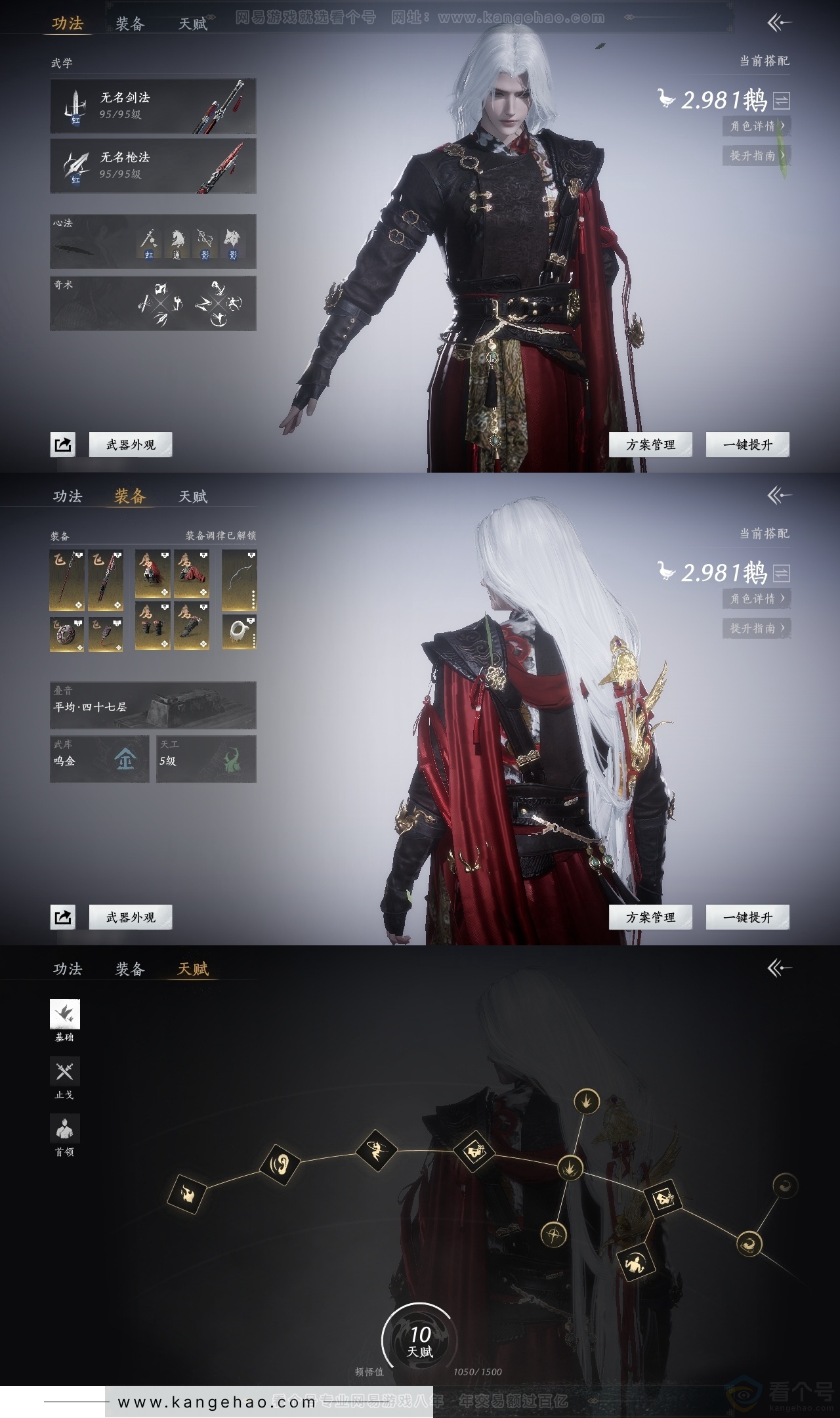 YYS30884燕云十六声账号详情图17 YYS30884燕云十六声账号详情图17