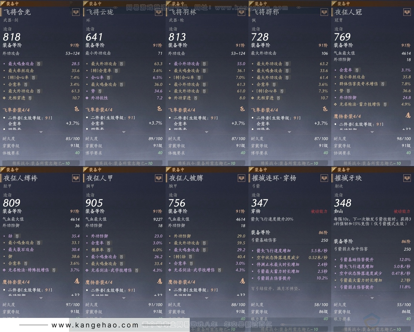 YYS30884燕云十六声账号详情图27 YYS30884燕云十六声账号详情图27