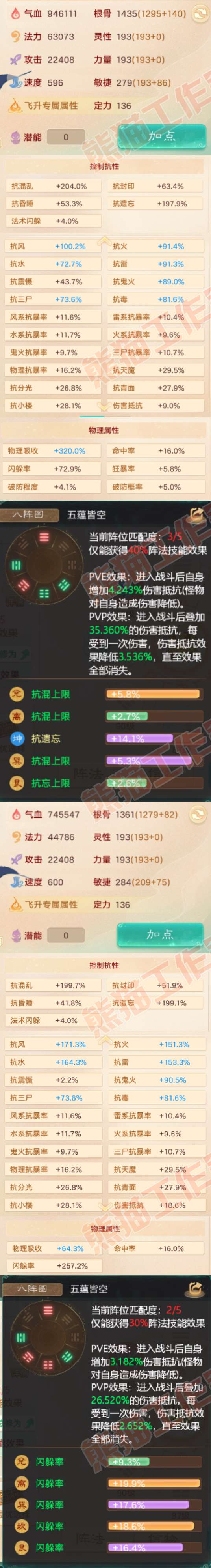 S2123大话西游账号详情图2 S2123大话西游账号详情图2