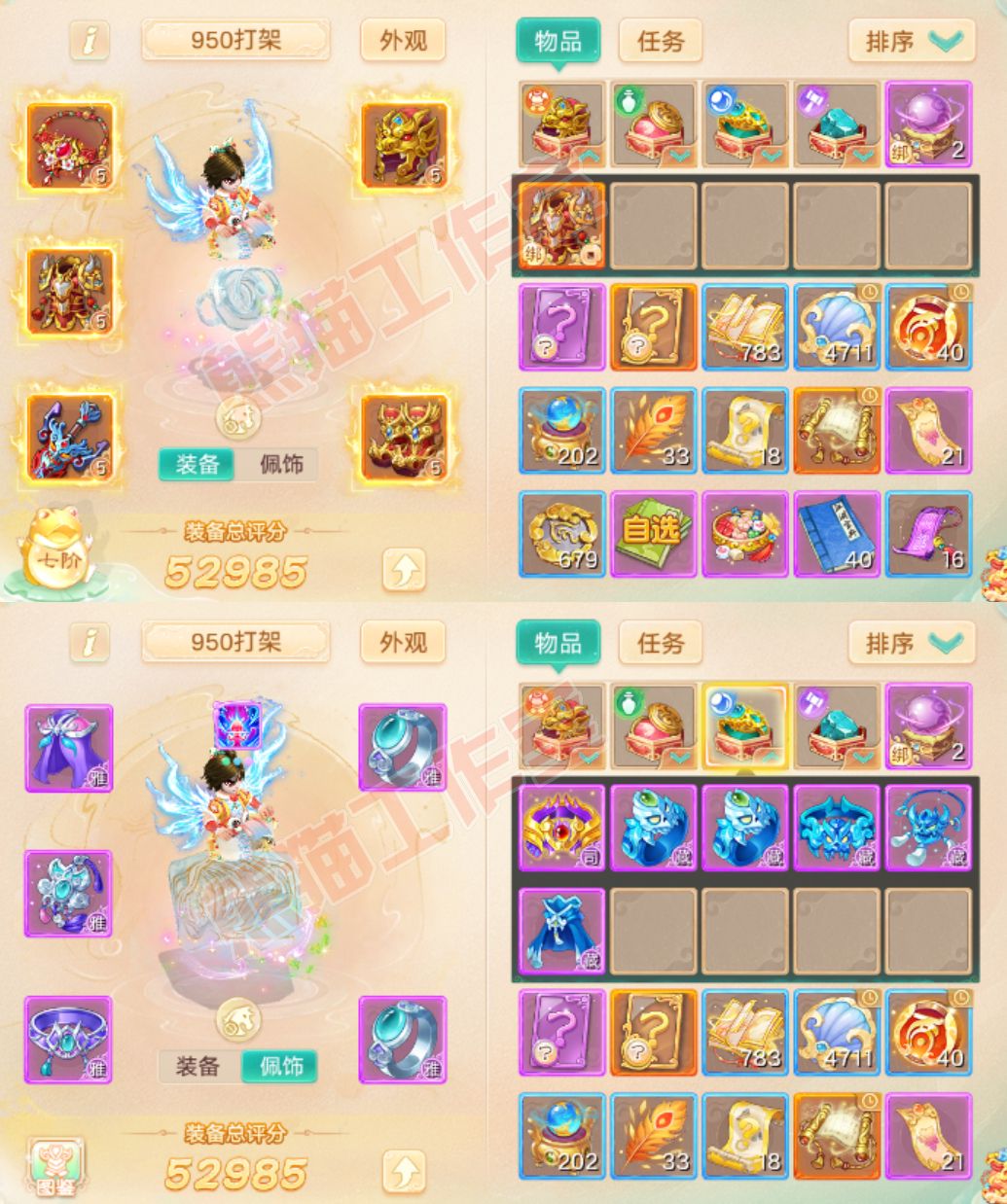 S2123大话西游账号详情图1 S2123大话西游账号详情图1