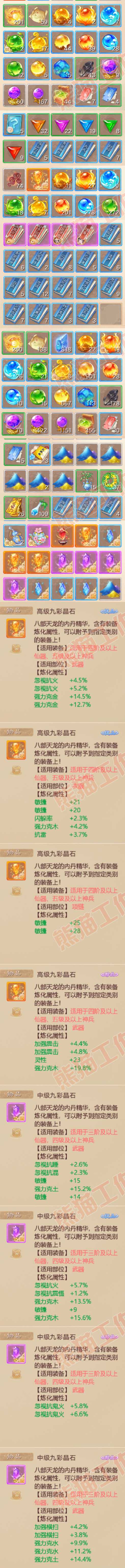 S2123大话西游账号详情图7 S2123大话西游账号详情图7