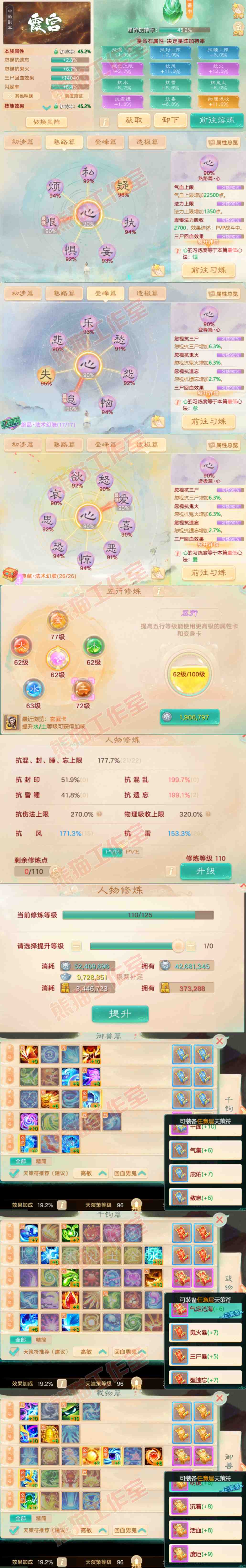 S2123大话西游账号详情图3 S2123大话西游账号详情图3