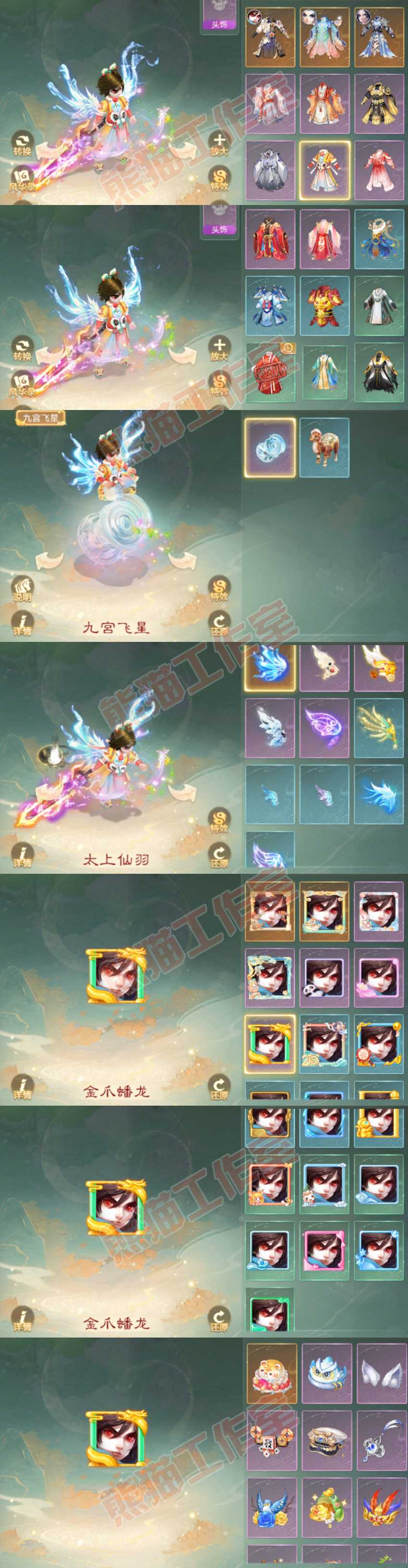 S2123大话西游账号详情图8 S2123大话西游账号详情图8