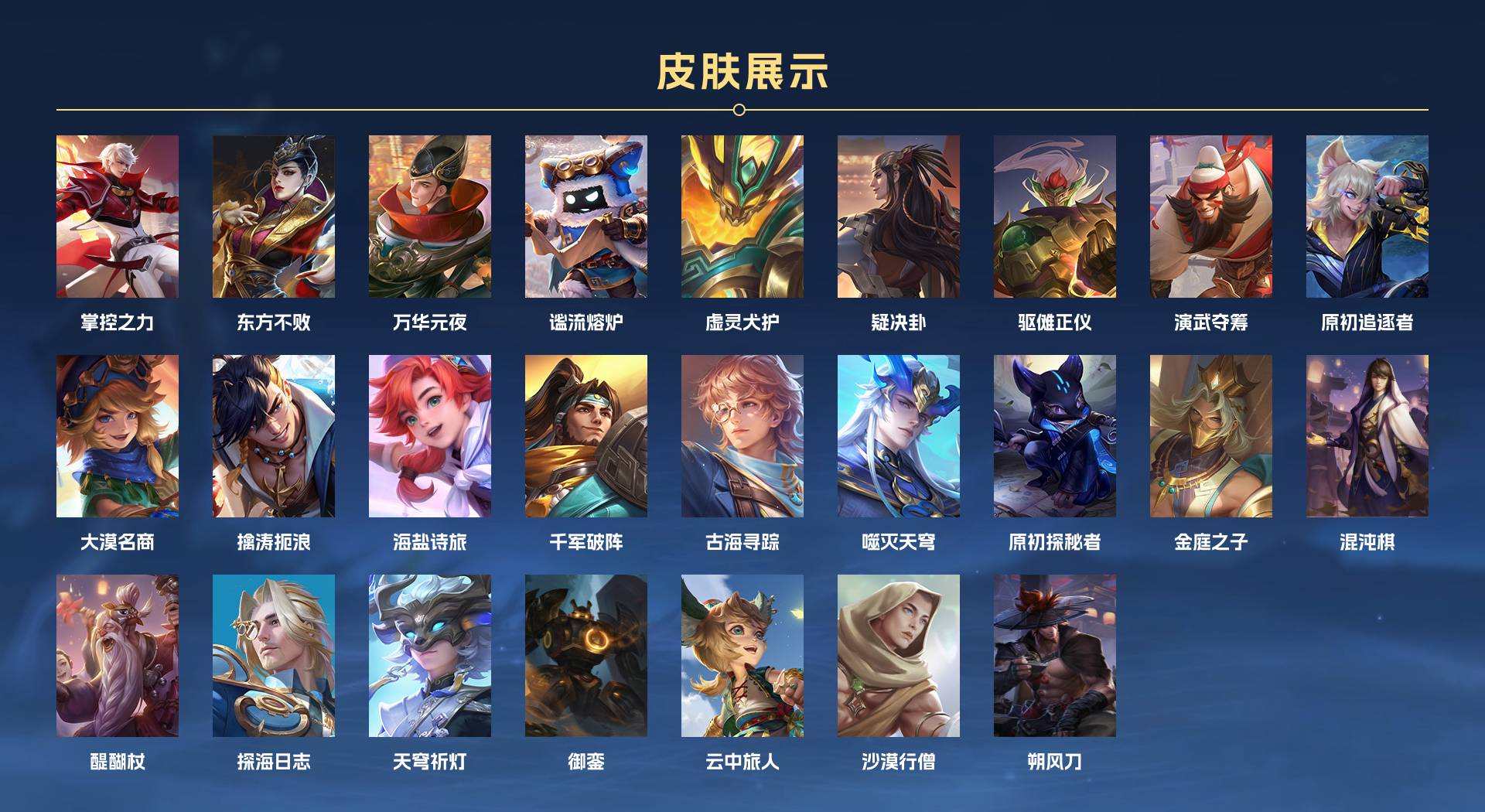 WZ3190987王者荣耀账号详情图6 WZ3190987王者荣耀账号详情图6
