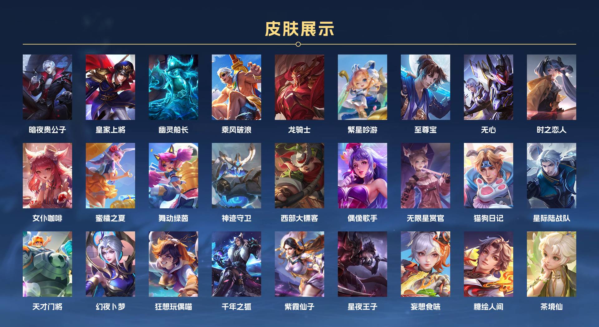 WZ3190987王者荣耀账号详情图3 WZ3190987王者荣耀账号详情图3