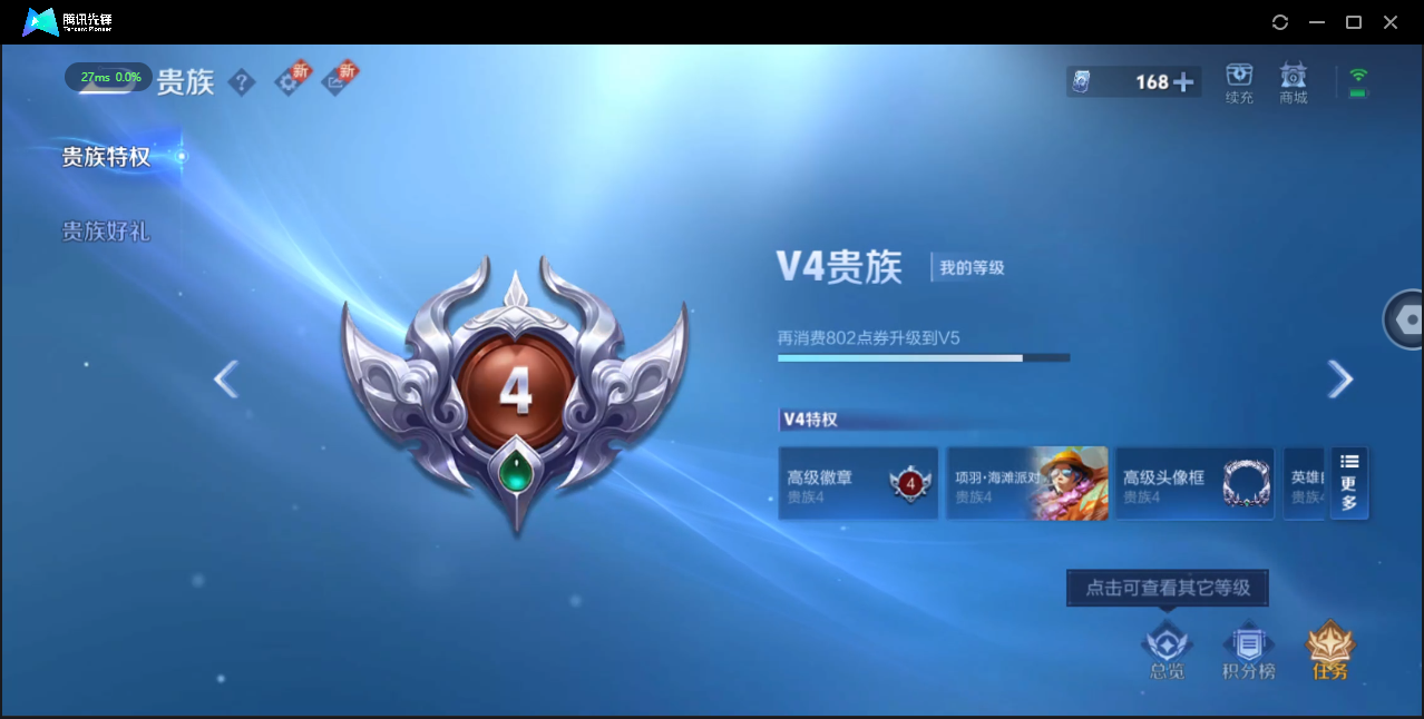 WZ3190738王者荣耀账号详情图6 WZ3190738王者荣耀账号详情图6