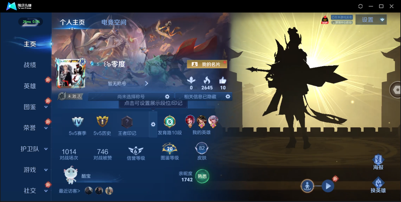 WZ3190738王者荣耀账号详情图4 WZ3190738王者荣耀账号详情图4