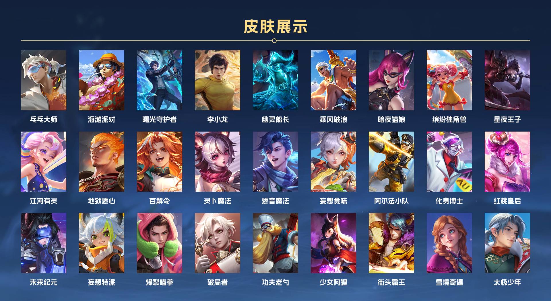WZ3190738王者荣耀账号详情图2 WZ3190738王者荣耀账号详情图2
