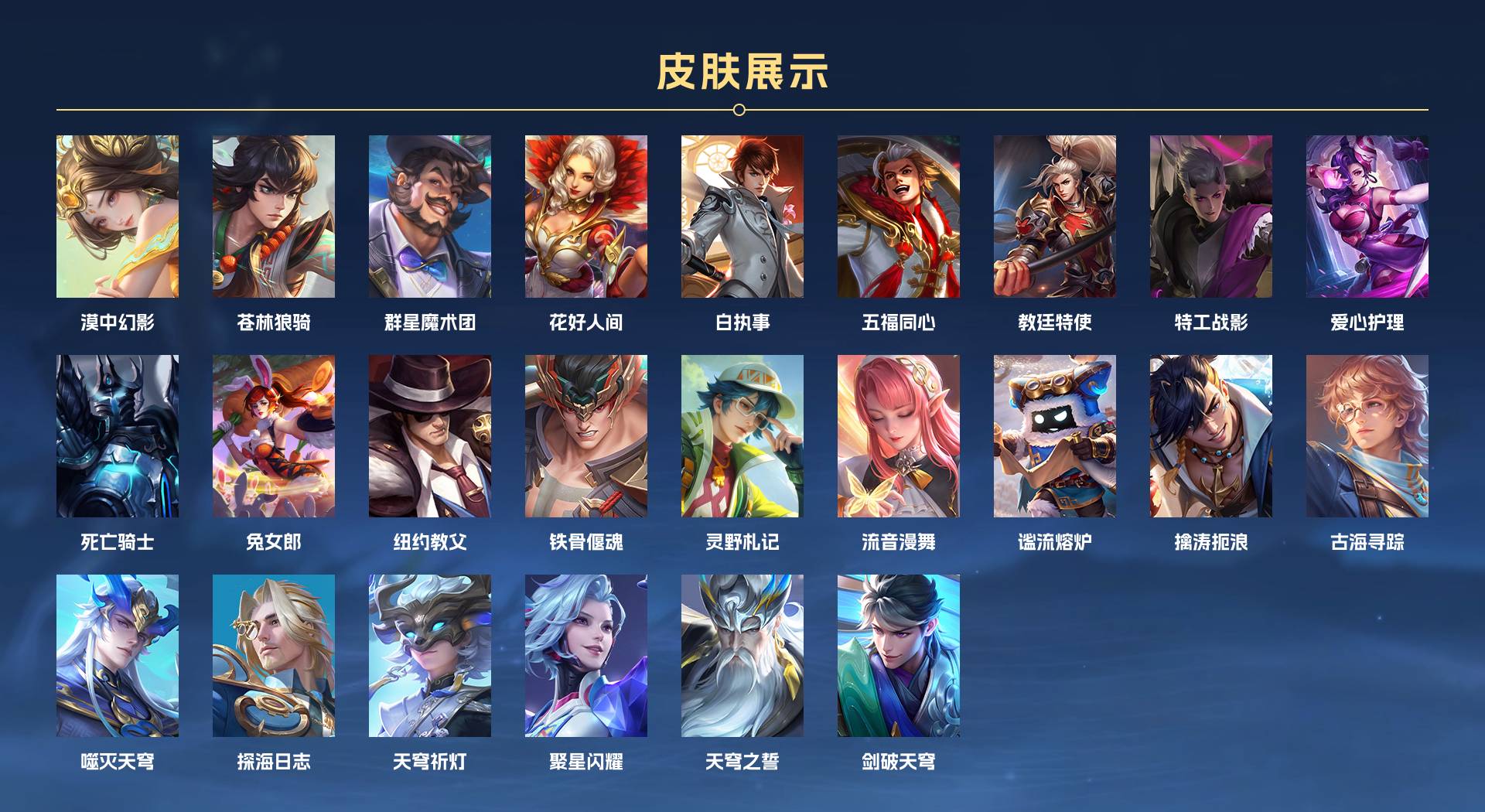 WZ3190738王者荣耀账号详情图3 WZ3190738王者荣耀账号详情图3
