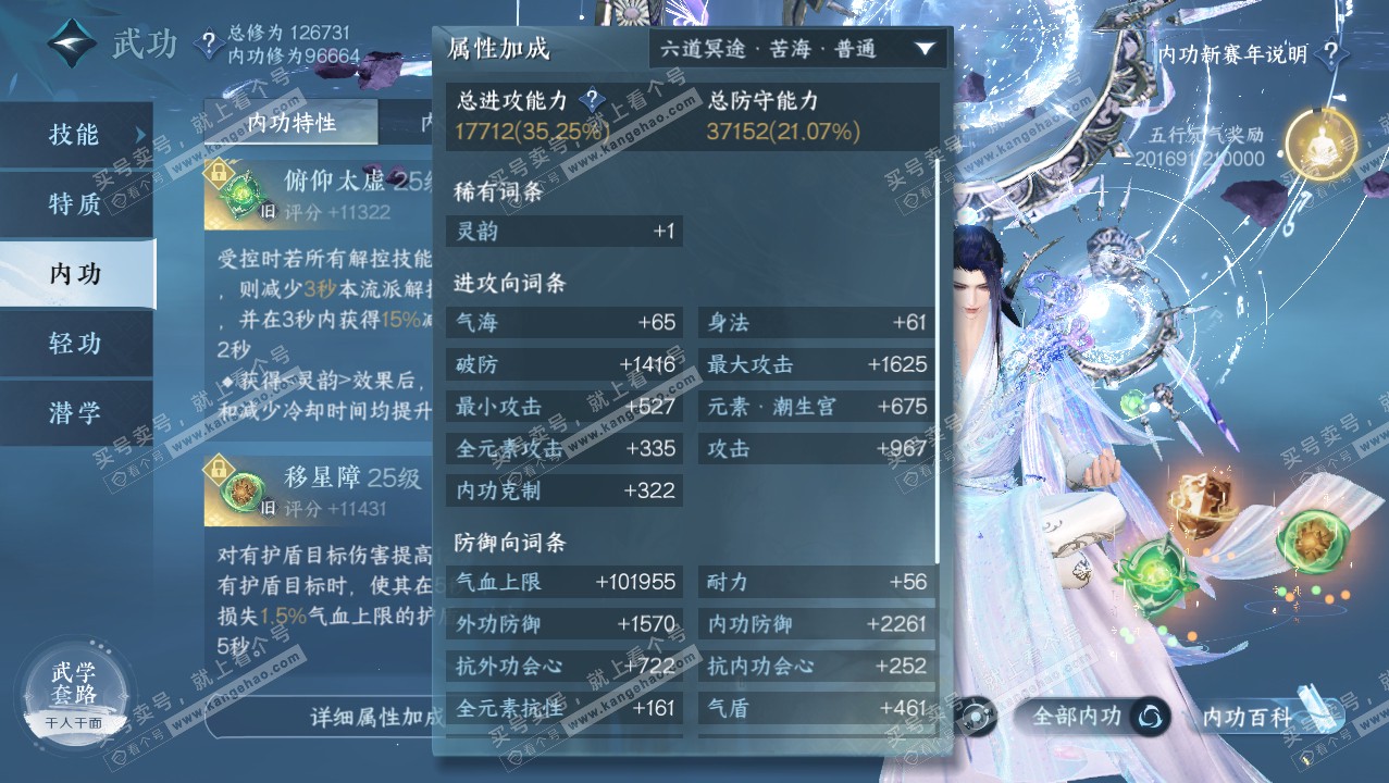 NSH316853逆水寒手游账号详情图42 NSH316853逆水寒手游账号详情图42