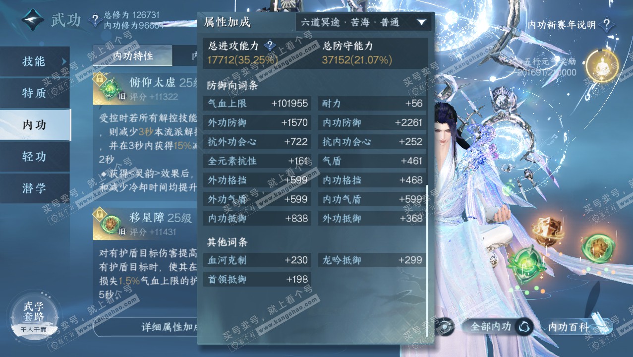 NSH316853逆水寒手游账号详情图43 NSH316853逆水寒手游账号详情图43