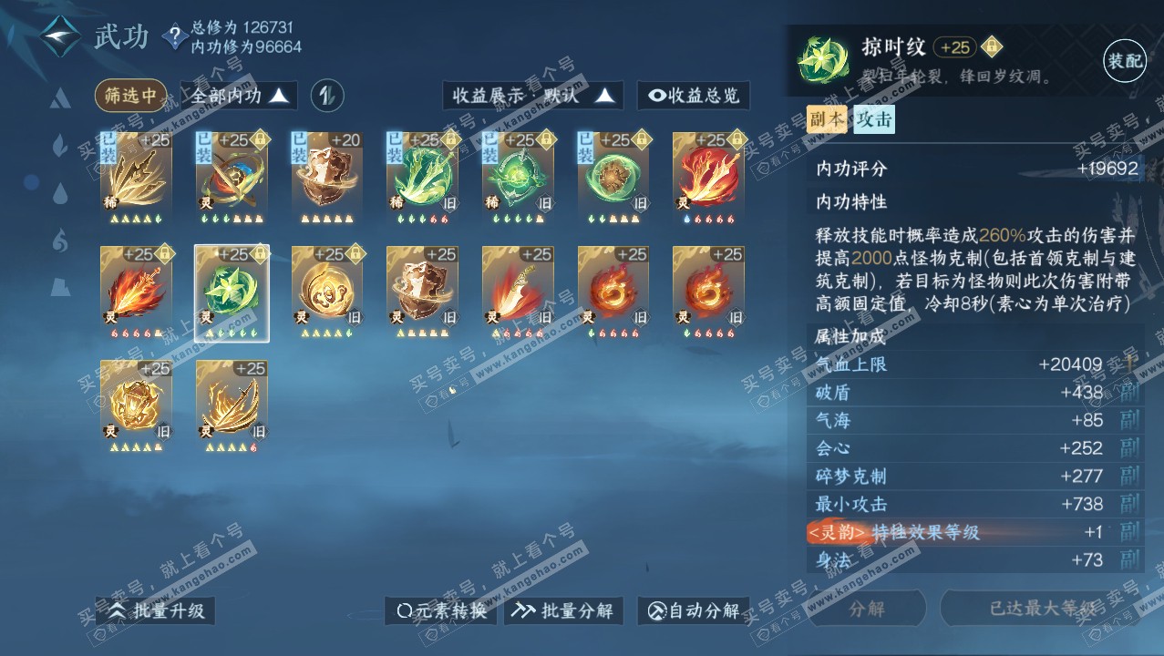 NSH316853逆水寒手游账号详情图47 NSH316853逆水寒手游账号详情图47