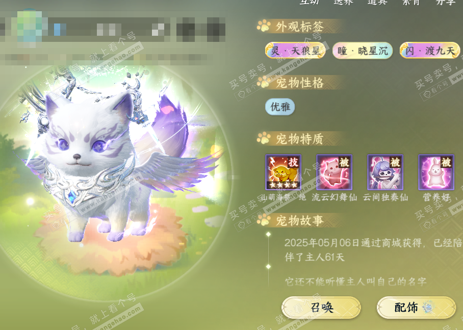 NSH316853逆水寒手游账号详情图66 NSH316853逆水寒手游账号详情图66