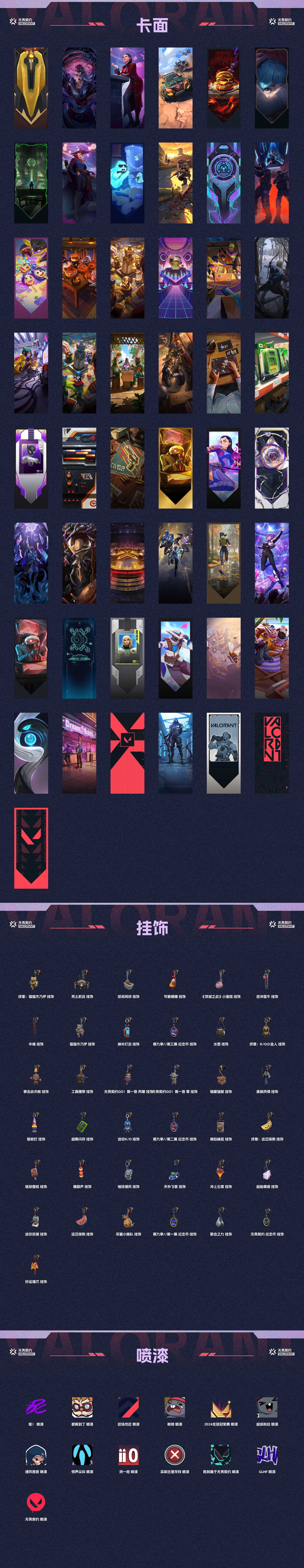 WWQ37273无畏契约账号详情图8 WWQ37273无畏契约账号详情图8