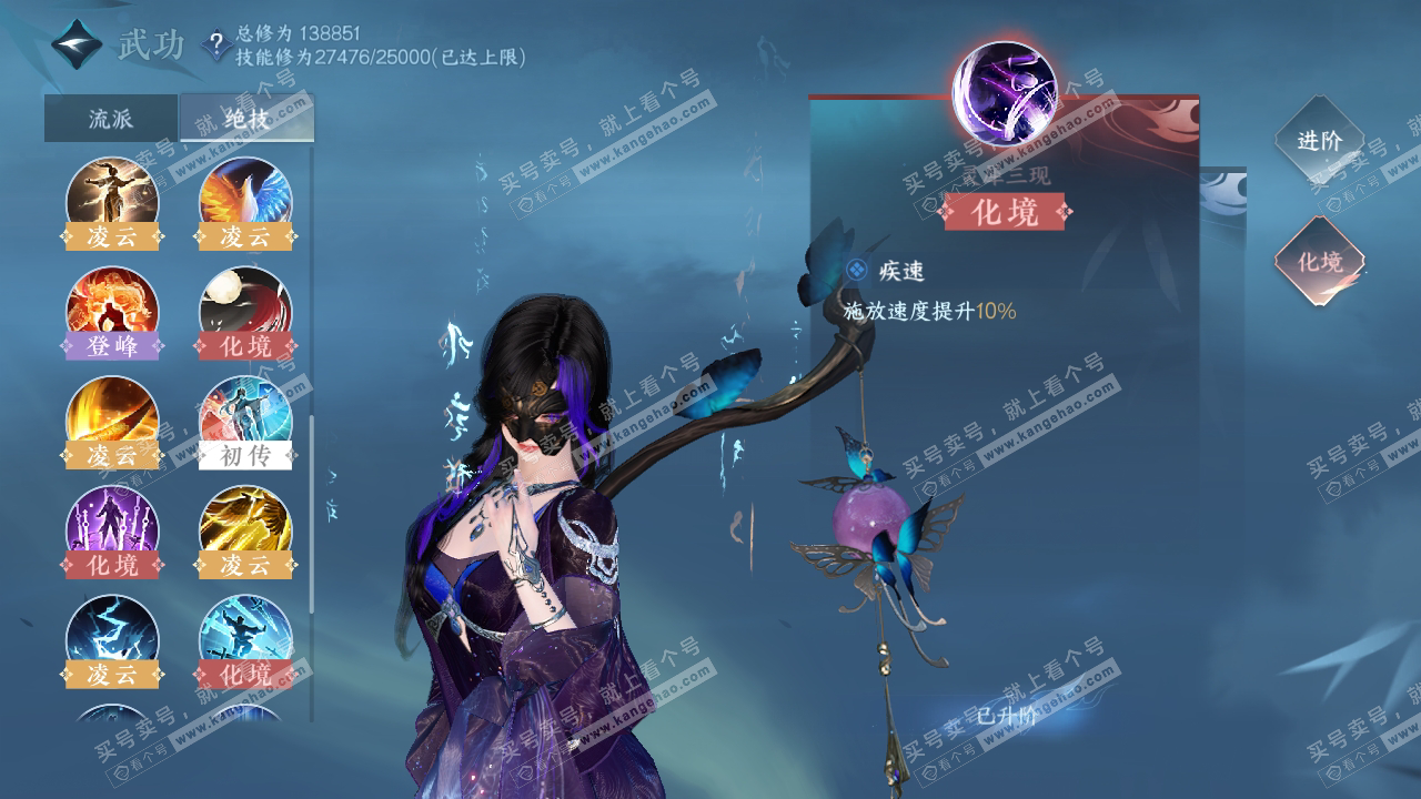 NSH316854逆水寒手游账号详情图18 NSH316854逆水寒手游账号详情图18
