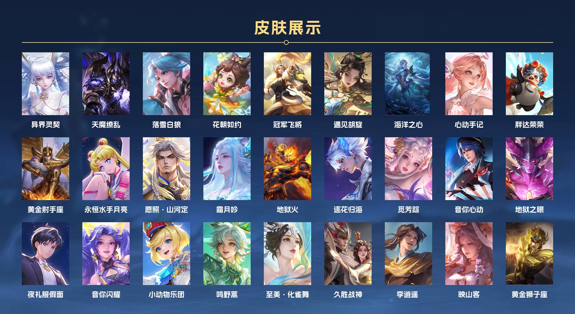 WZ3190994王者荣耀账号详情图5 WZ3190994王者荣耀账号详情图5