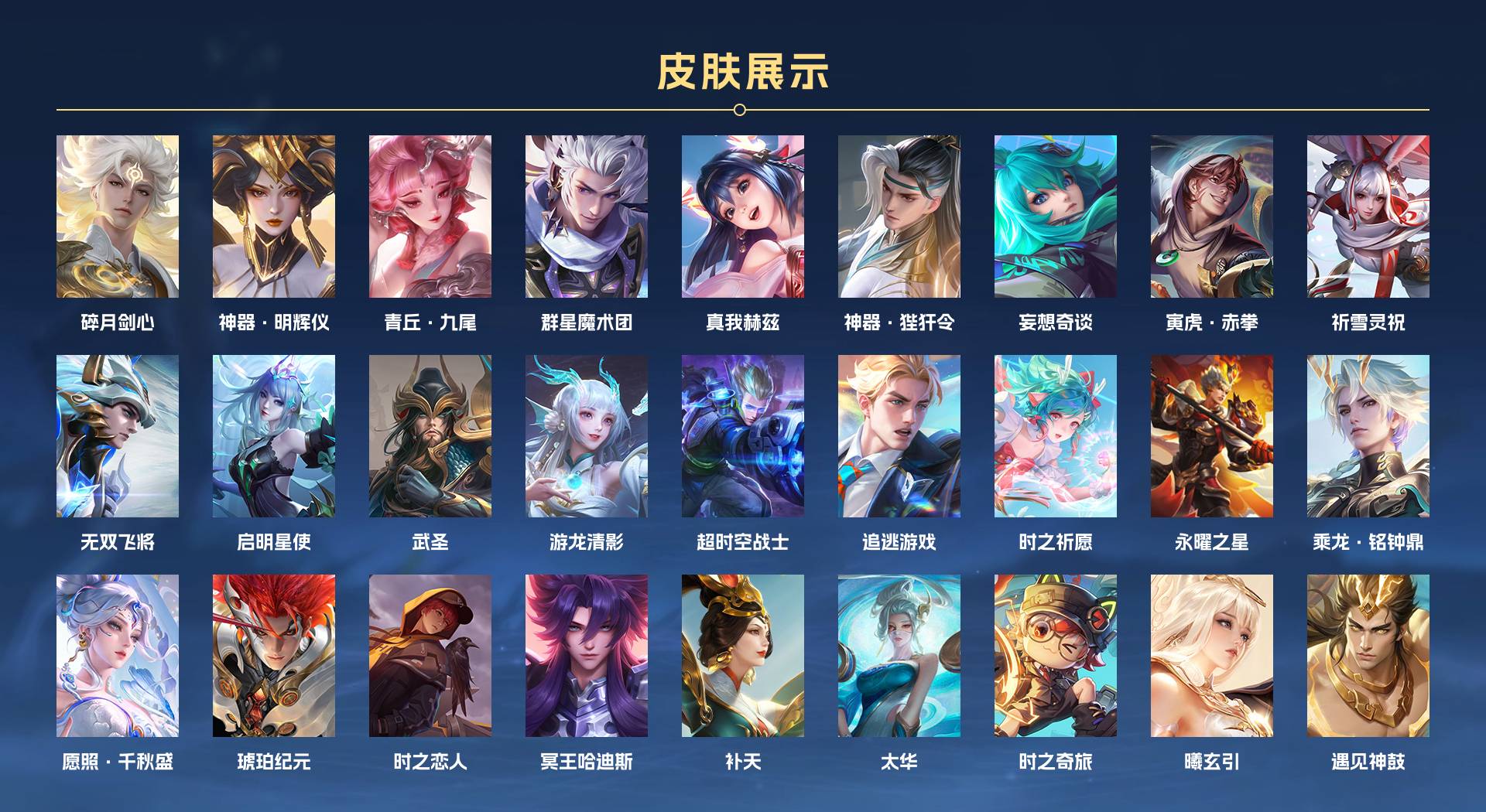 WZ3190994王者荣耀账号详情图2 WZ3190994王者荣耀账号详情图2
