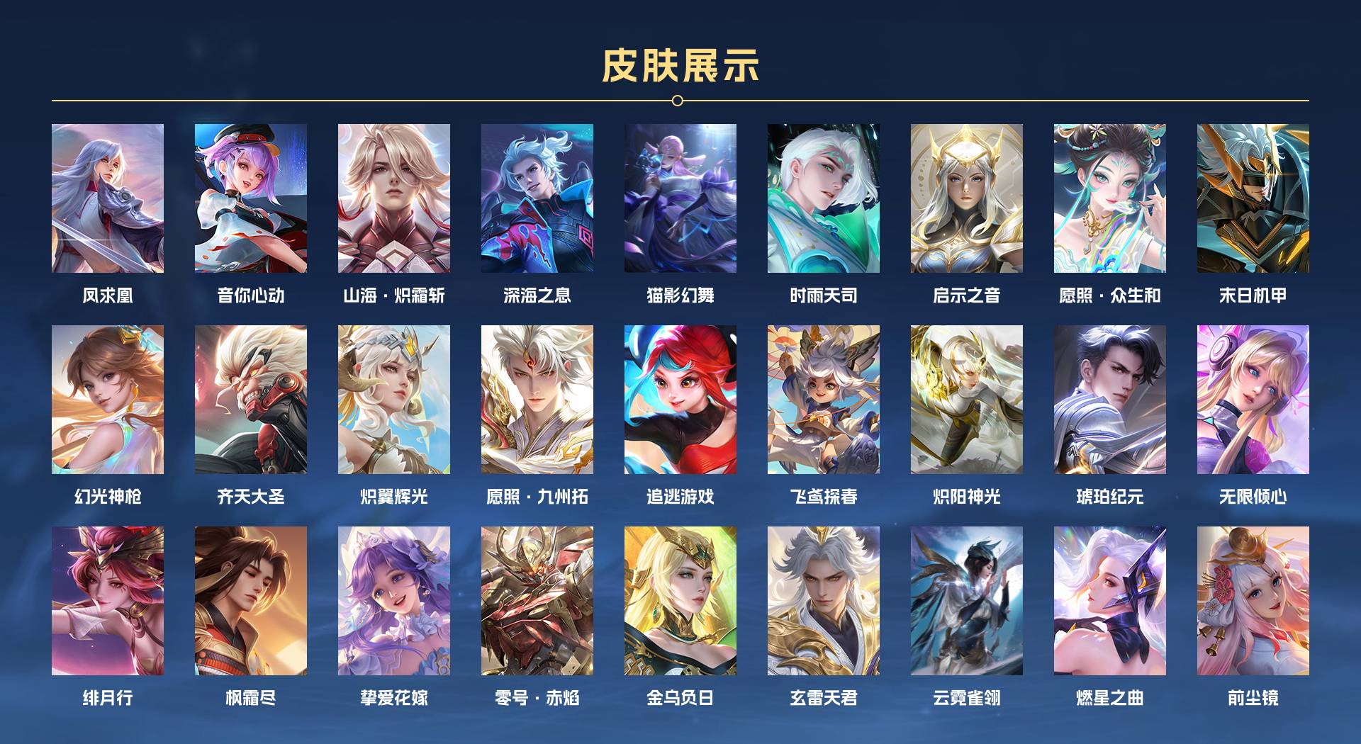 WZ3190994王者荣耀账号详情图4 WZ3190994王者荣耀账号详情图4