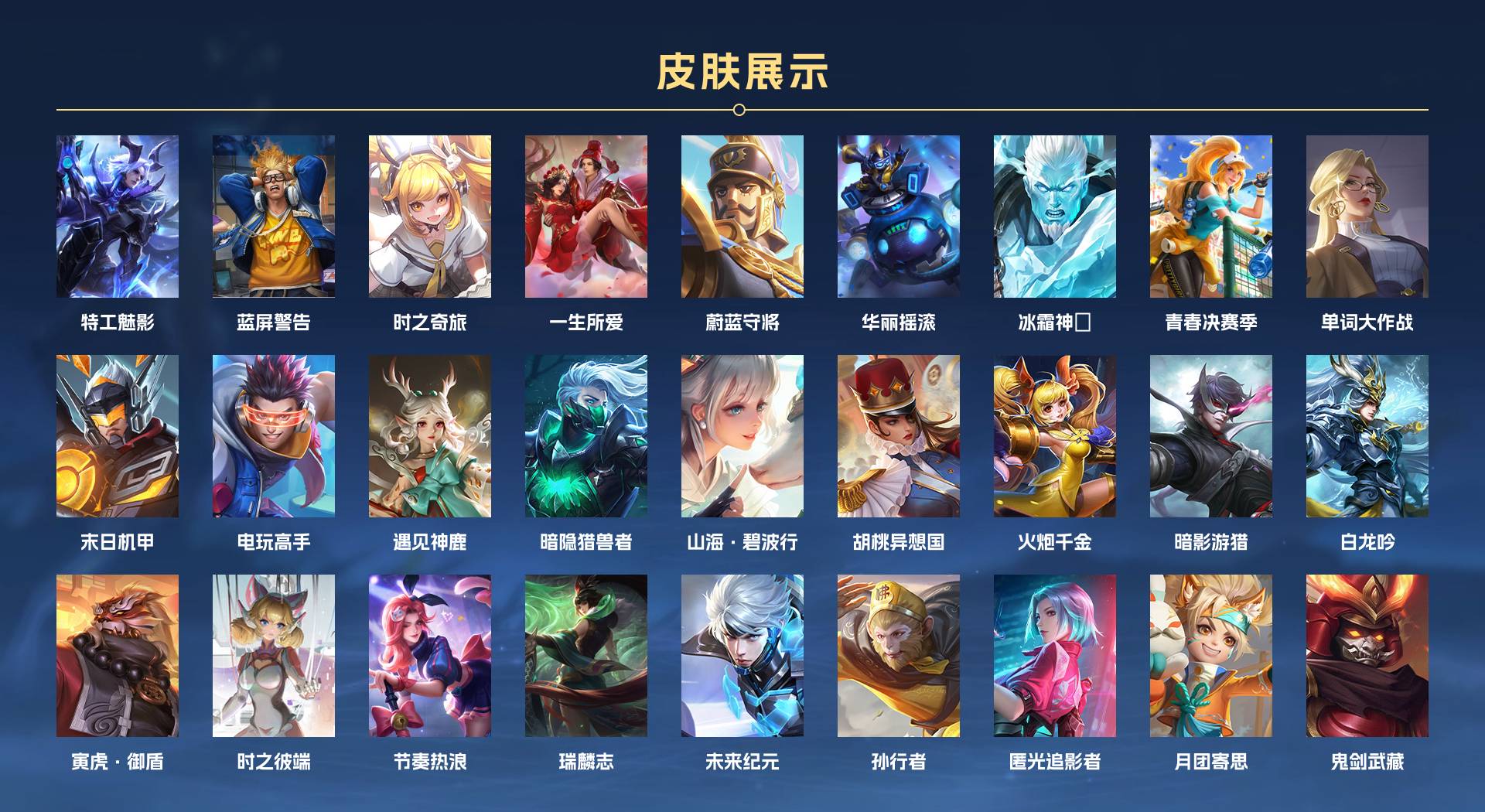 WZ3190994王者荣耀账号详情图8 WZ3190994王者荣耀账号详情图8