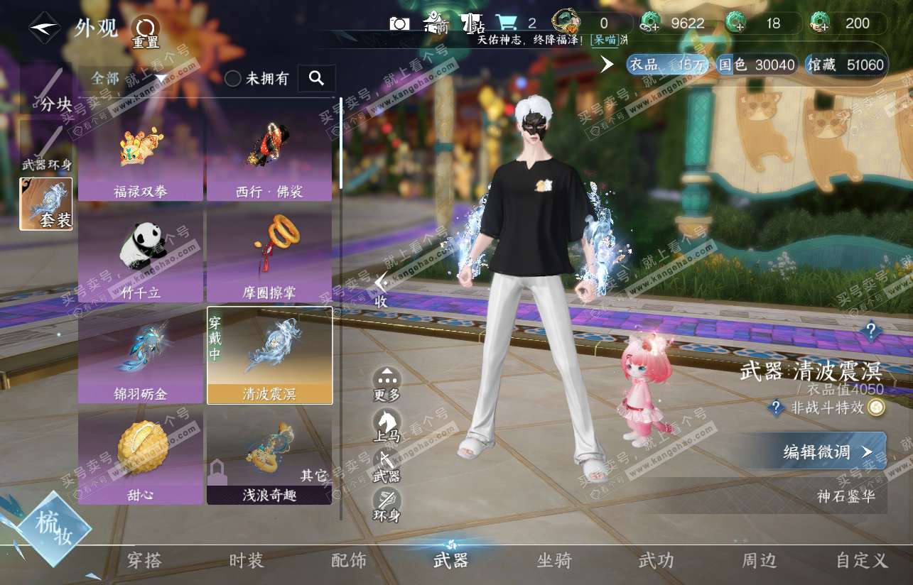 NSH316856逆水寒手游账号详情图8 NSH316856逆水寒手游账号详情图8