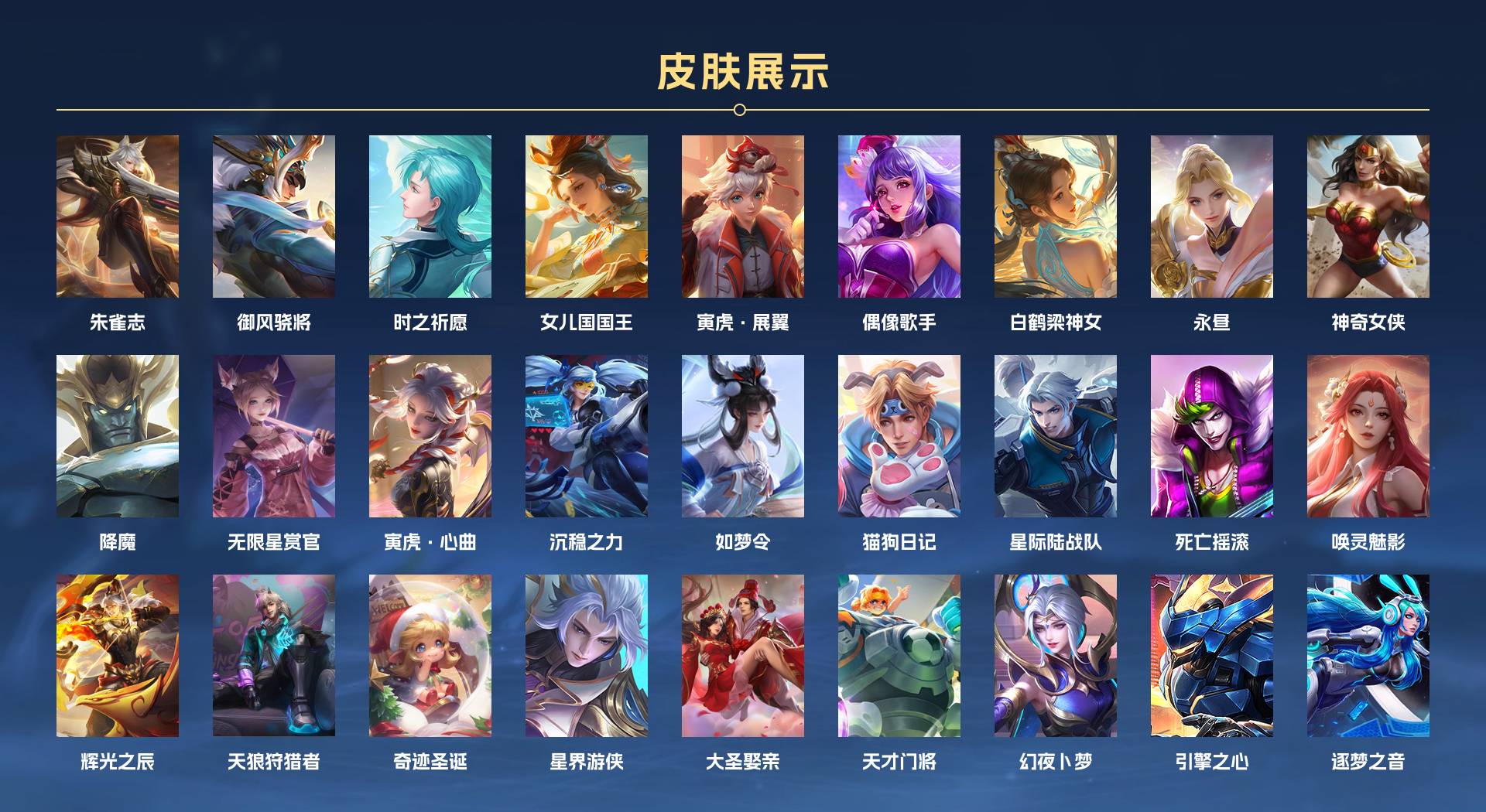 WZ3190994王者荣耀账号详情图13 WZ3190994王者荣耀账号详情图13