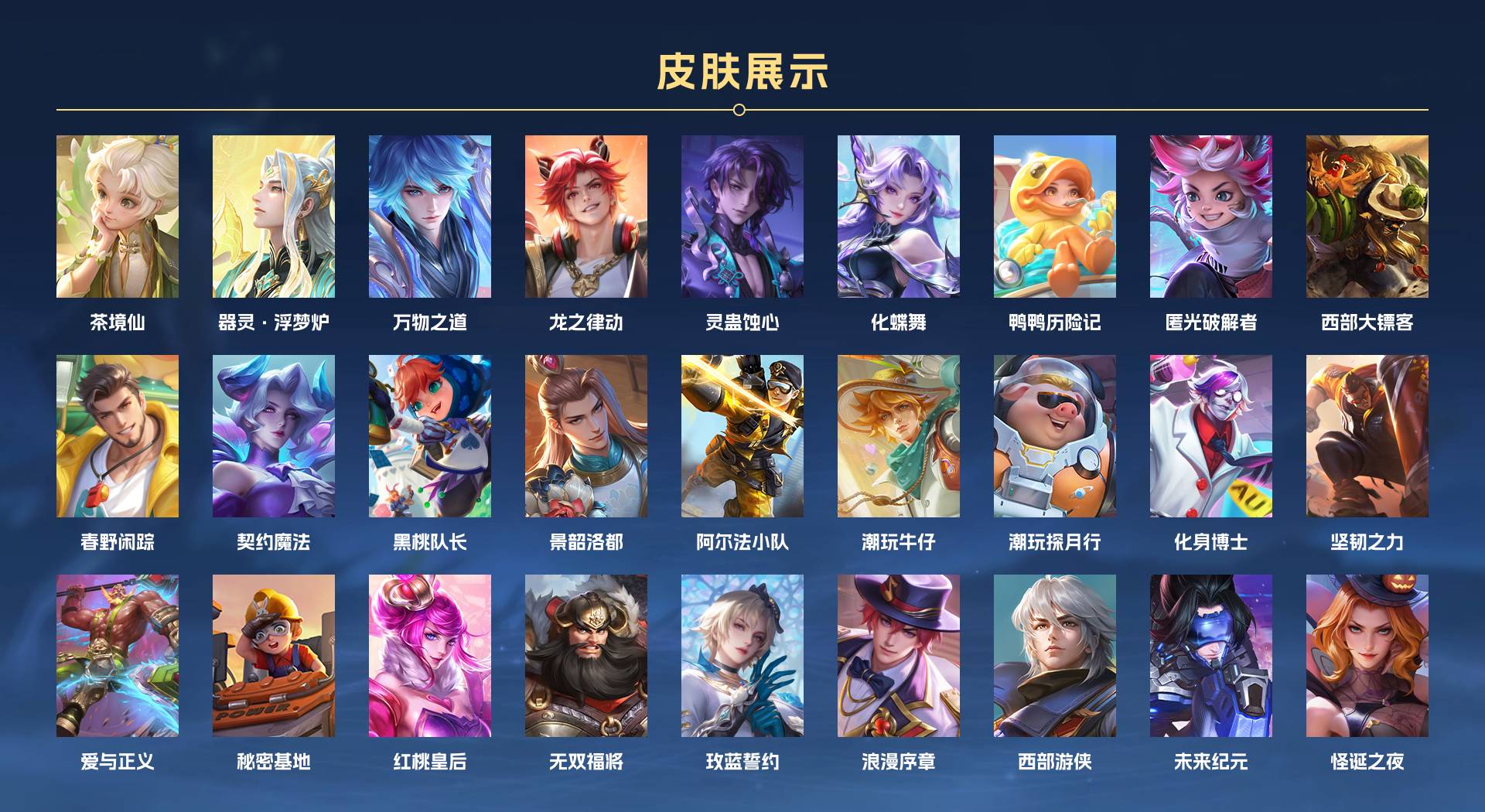 WZ3190994王者荣耀账号详情图16 WZ3190994王者荣耀账号详情图16