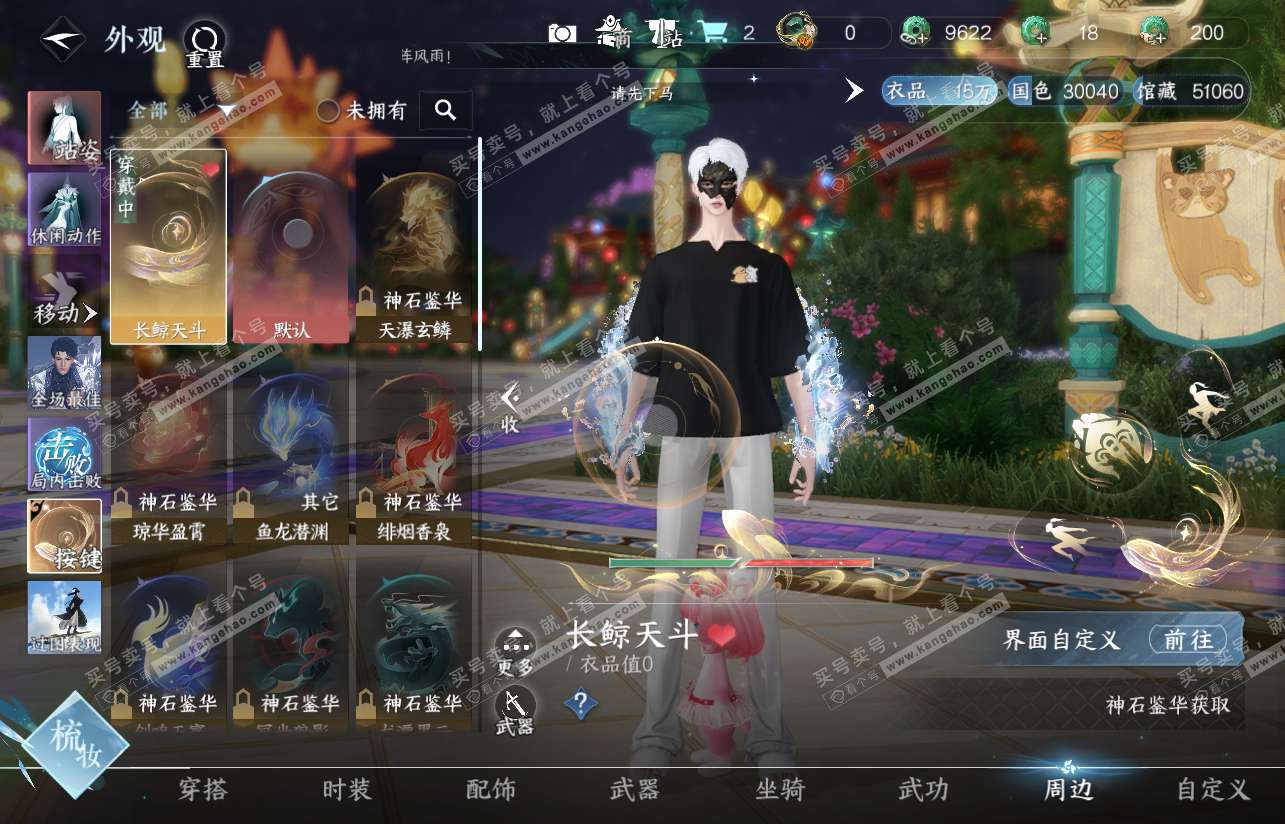 NSH316856逆水寒手游账号详情图13 NSH316856逆水寒手游账号详情图13